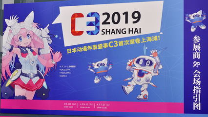 三國系列蓄勢待發！『C3上海2019』展會高達系速報